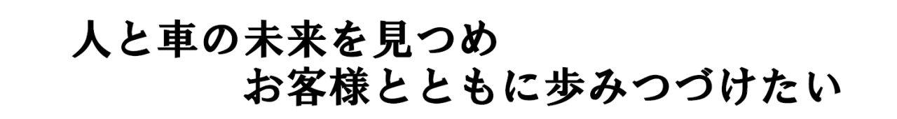 メッセージ